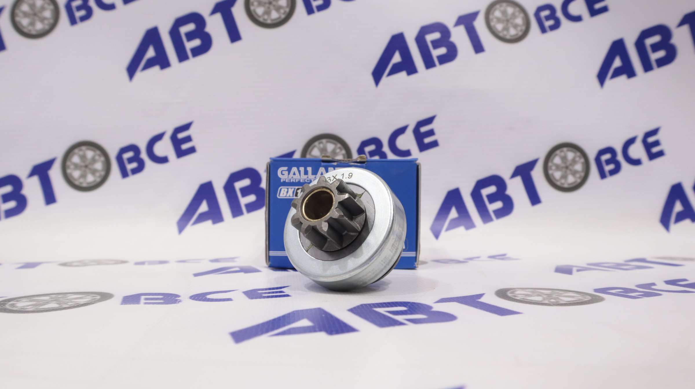 Бендикс стартера (АКПП) ВАЗ-2190-2192-2194-2180 Калина 2, Vesta, XRay GALLANT